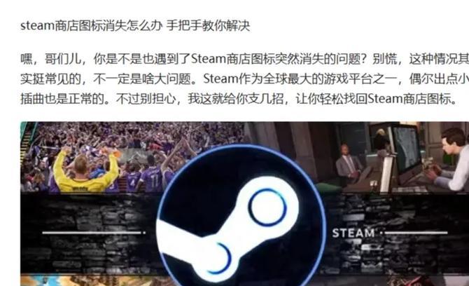 Steam商店无法访问怎么办？常见问题及解决方法是什么？