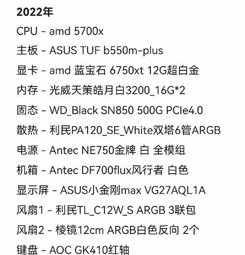 组装电脑配置清单2022最强？如何根据预算选择最佳配置？