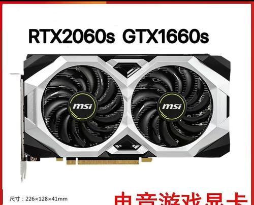 1660super与1660ti性能差异是什么？选择哪个更合适？
