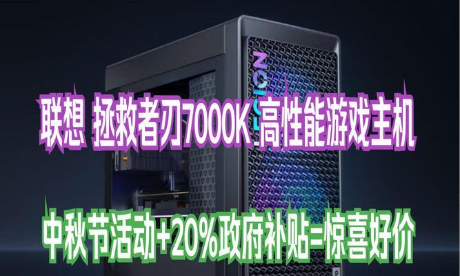 电脑主机配置推荐7000-8000？如何选择性价比高的电脑主机？