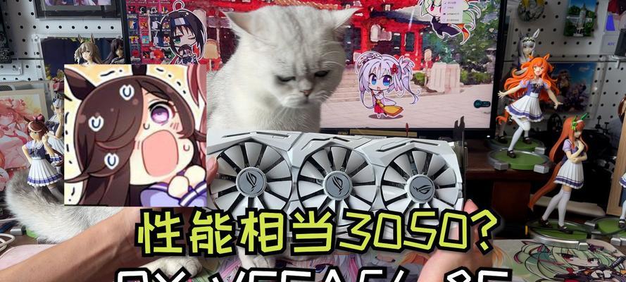 vega56显卡属于什么水平？性能如何与竞品比较？