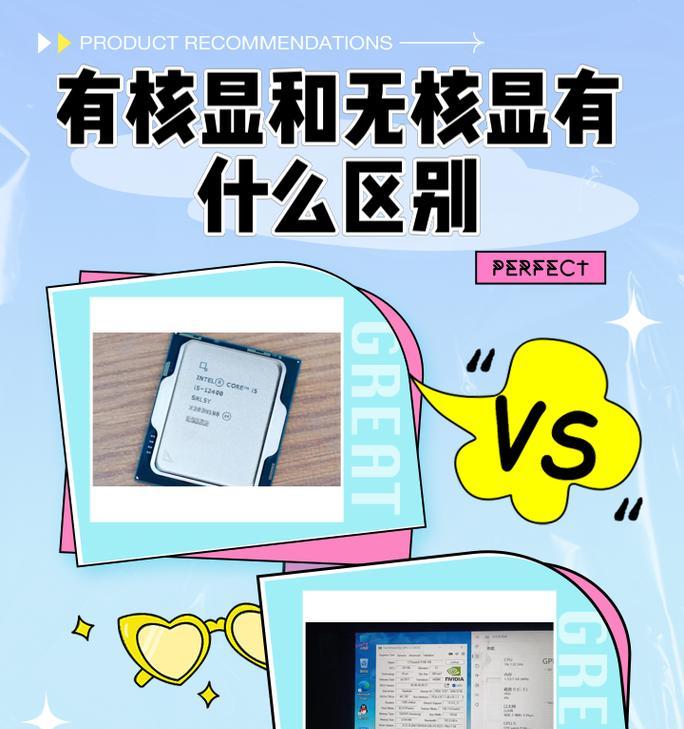 集成显卡与独立显卡的区别是什么？哪种更适合游戏？