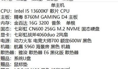 2024最新电脑配置推荐4000-5000元？如何选购性价比高的电脑？