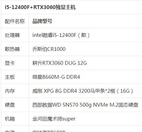2024最新电脑配置推荐4000-5000元？如何选购性价比高的电脑？