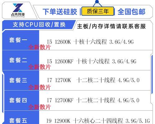 12600kf与12600k有什么区别？性能差异大吗？