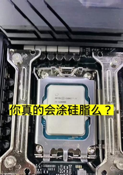 CPU硅脂涂抹技巧是什么？如何正确涂抹以提升散热效果？