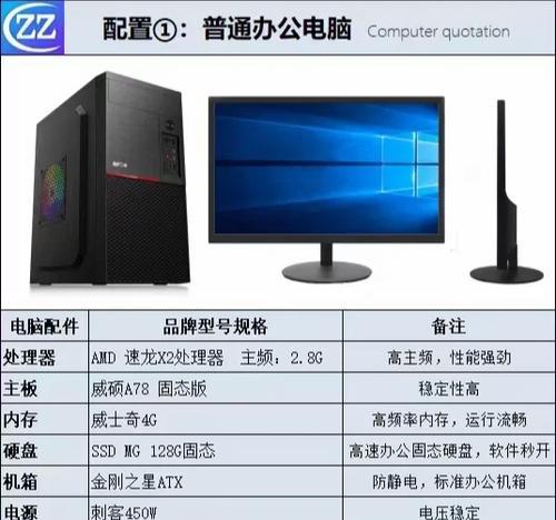 家用电脑台式机推荐配置是什么？如何选择适合自己的配置？