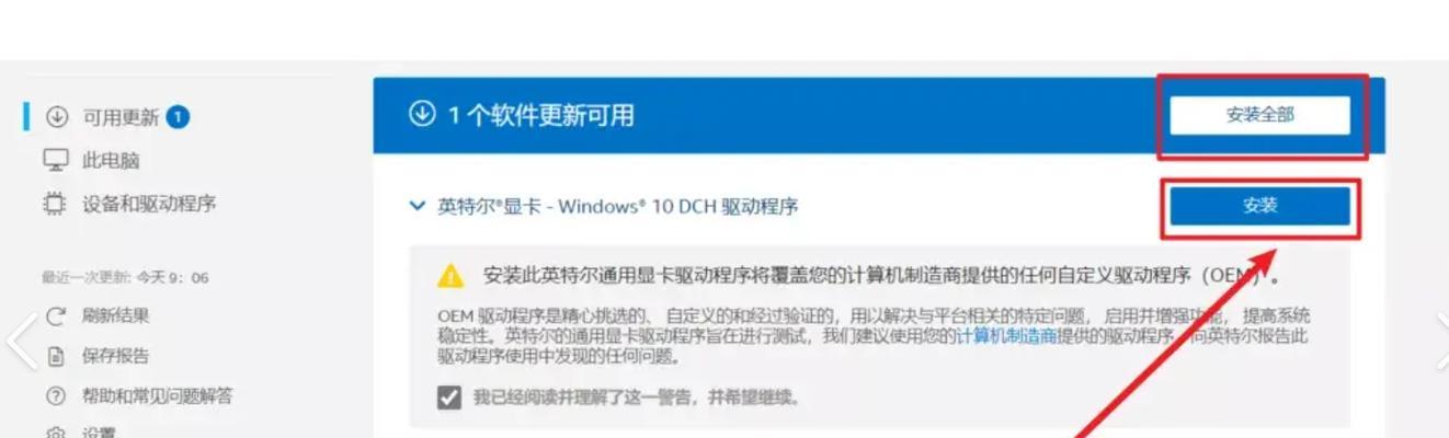 低配置电脑应该安装32位还是64位系统？哪种更适合？