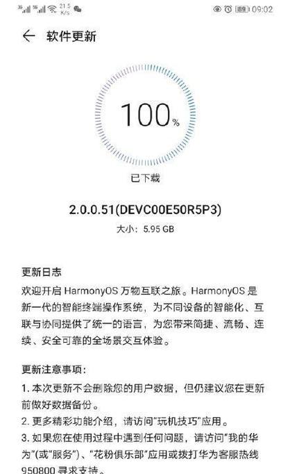 鸿蒙系统升级后卡顿如何解决？优化技巧有哪些？