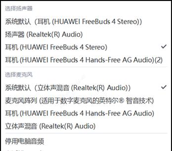电脑耳机没声音怎么办？如何快速修复？