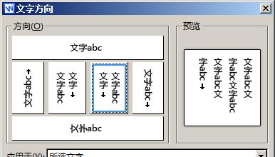 WPS文字竖排怎么做？竖排文本的设置方法是什么？