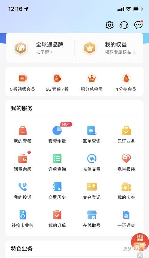 查流量怎么查中国移动？有哪些便捷方法？