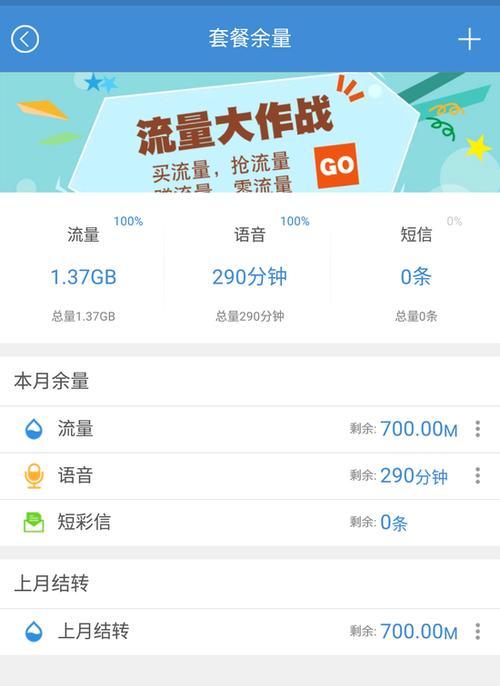 查流量怎么查中国移动？有哪些便捷方法？