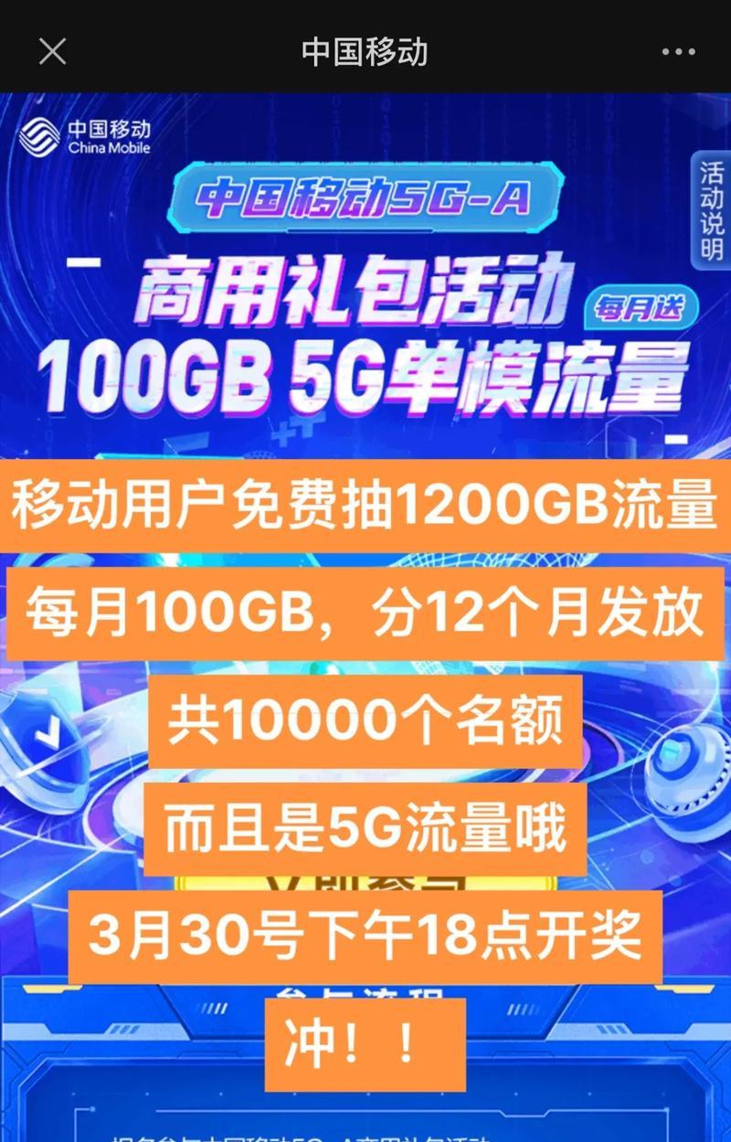 查流量怎么查中国移动？有哪些便捷方法？