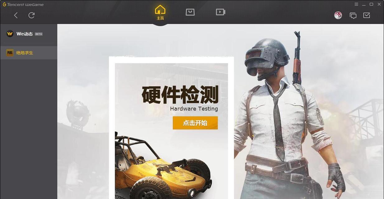 PUBG最低配置要求是什么？如何流畅运行游戏？