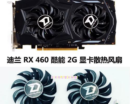 RX470D与GTX系列显卡性能对比？如何选择合适的游戏显卡？