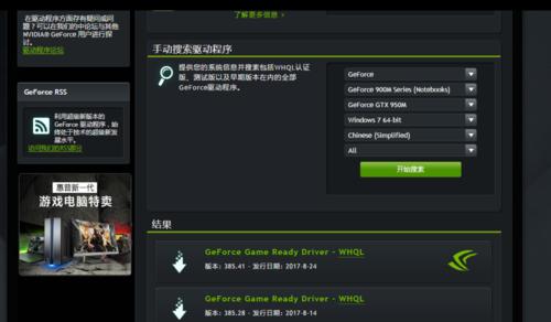 NVIDIA控制面板是什么？如何打开和使用？