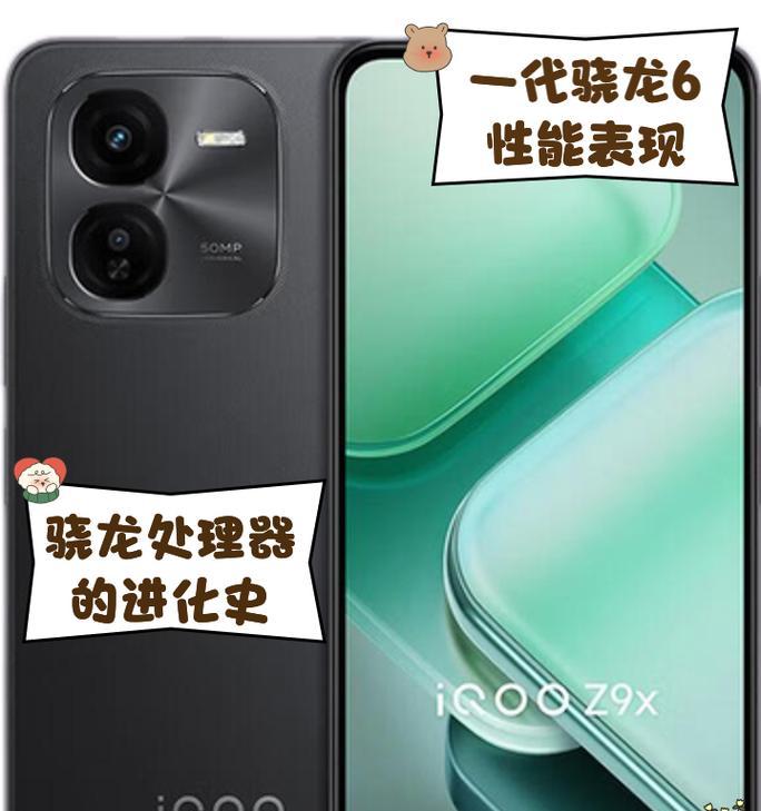 骁龙7系列处理器与骁龙8系列相比性能如何？