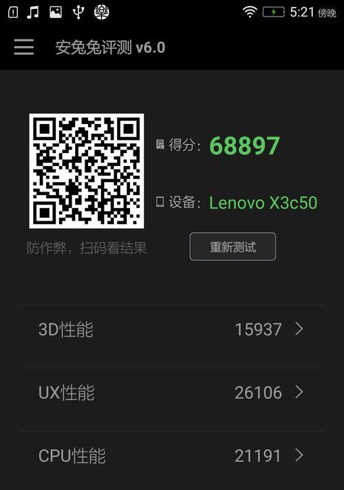 骁龙808处理器性能如何？现在还值得购买吗？