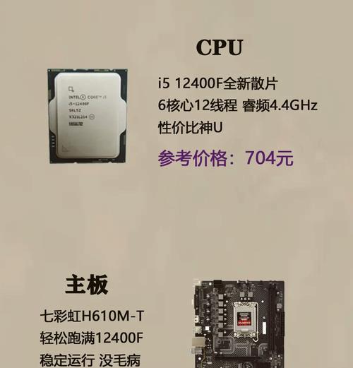 h61主板搭配哪种CPU性价比最高？如何选择最合适的处理器？