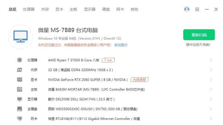 AMD Ryzen 7 3700X最佳搭配主板是什么？如何选择？