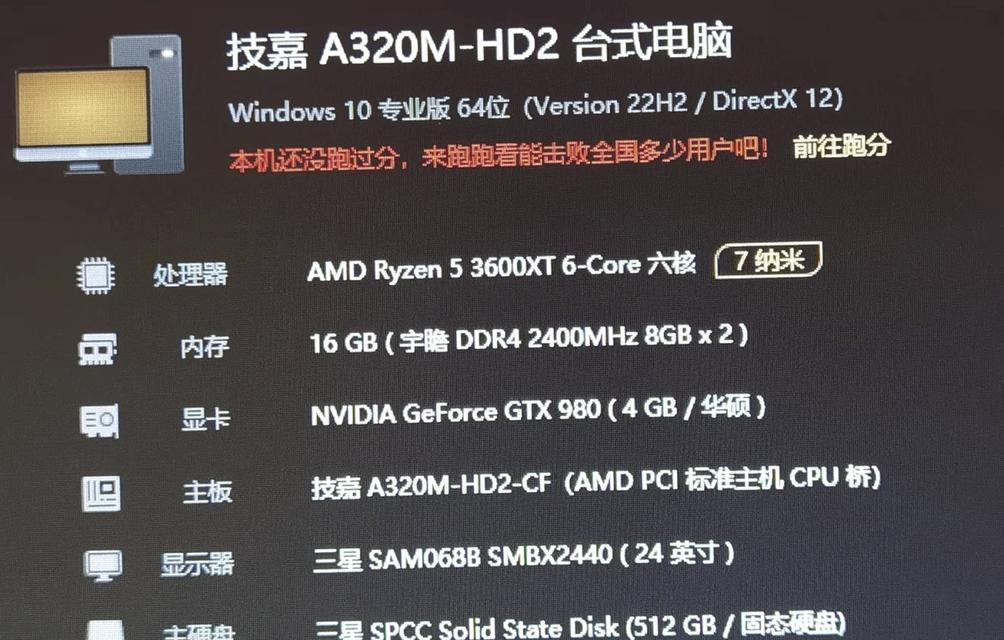 AMD电脑配置推荐怎么样？2024年最新配置指南是什么？