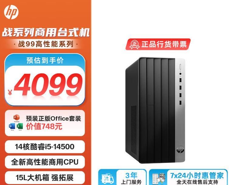 台式电脑主机推荐？2024年最新配置指南有哪些常见问题解答？