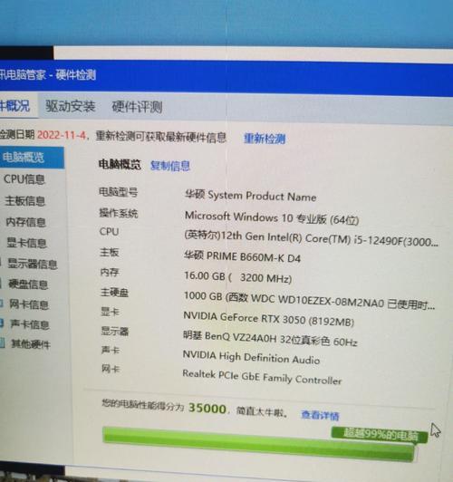 组装电脑大概多少钱合适？如何根据预算选择合适的配置？