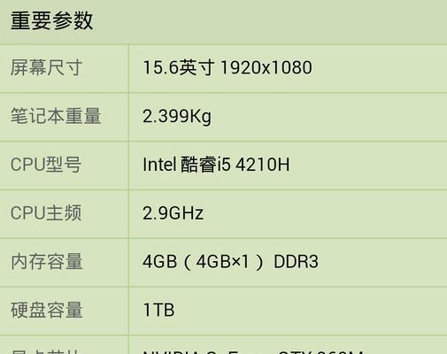 主流电脑配置单参数是什么？如何根据需求选择合适的配置？