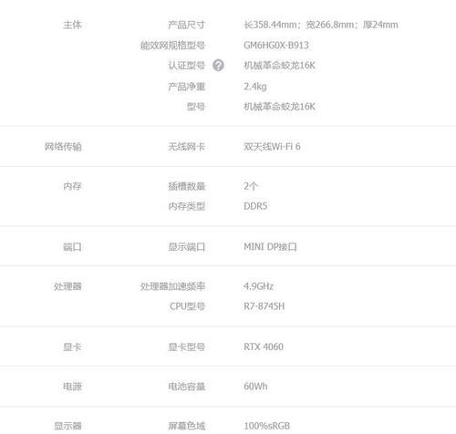 主流电脑配置单参数是什么？如何根据需求选择合适的配置？