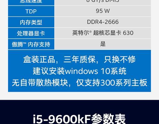 9600kf适合哪些主板？如何选择最佳搭配？