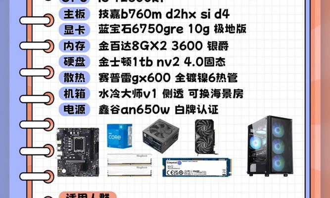 组装电脑配置清单2021及价格表？如何根据预算选择合适的硬件？