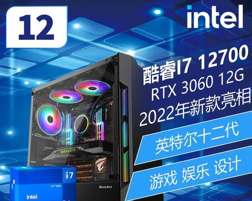 12代i7处理器型号有哪些？性能特点是什么？