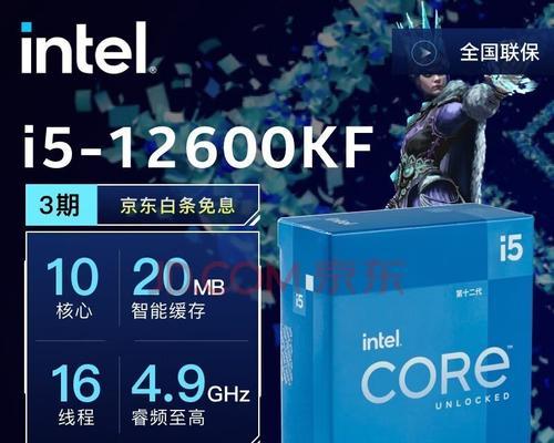 12代i7处理器型号有哪些？性能特点是什么？