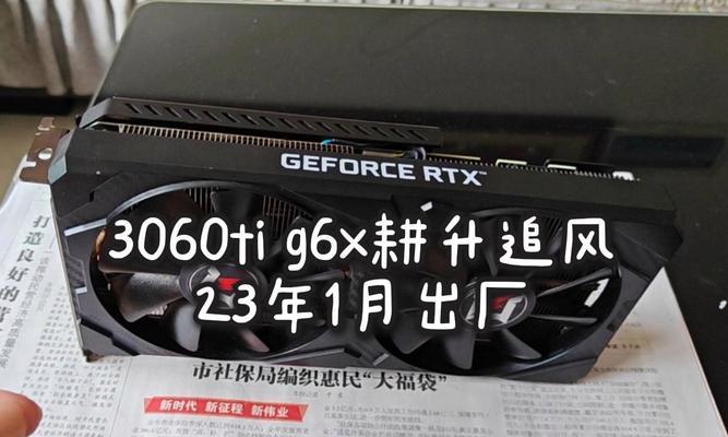 3060ti显卡属于什么级别？性能评测与定位解析？