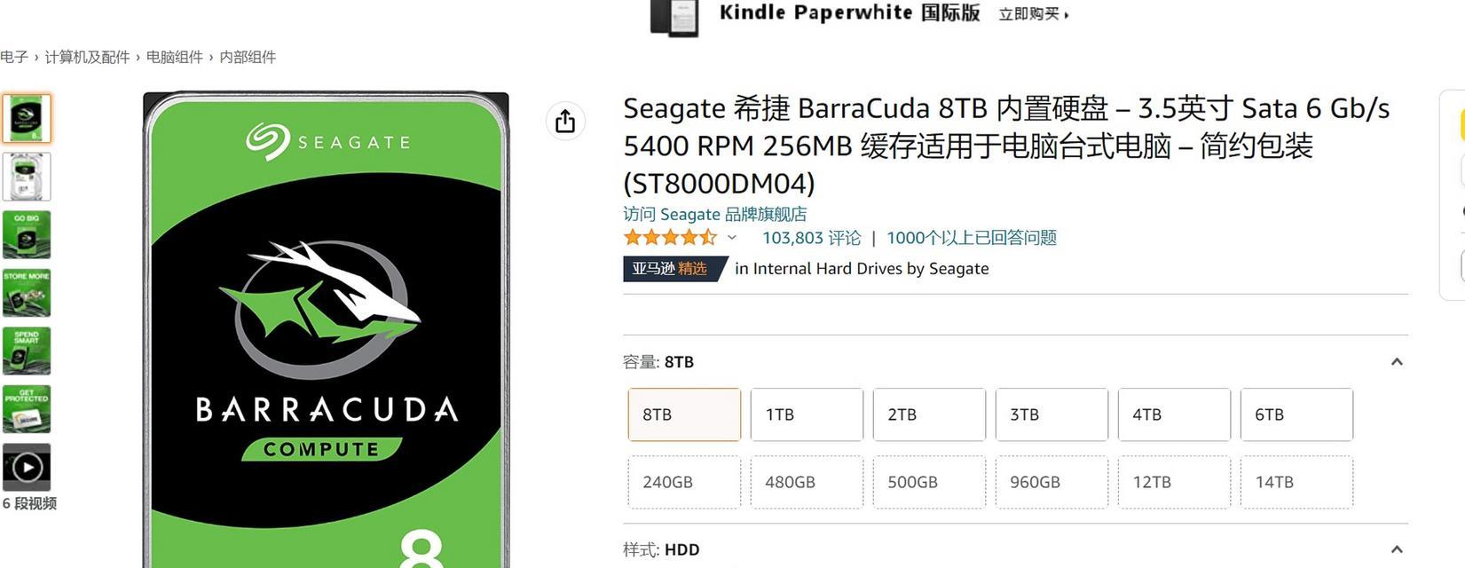 HDD硬盘和SSD硬盘哪个更适合家用？购买时应该考虑哪些因素？
