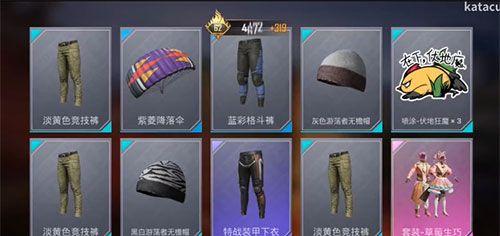 和平精英电脑配置要求是多少？如何确保流畅游戏体验？