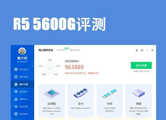 4650g与5600g性能差异有多大？如何选择适合自己的处理器？