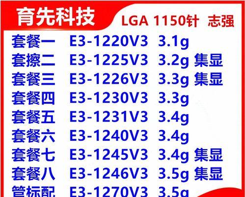 E31230V2与E31230V3的区别是什么？