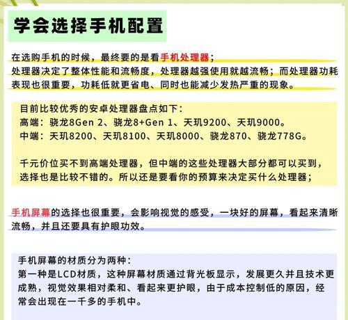 骁龙778G与天玑8100能效比对比？哪个更节能？