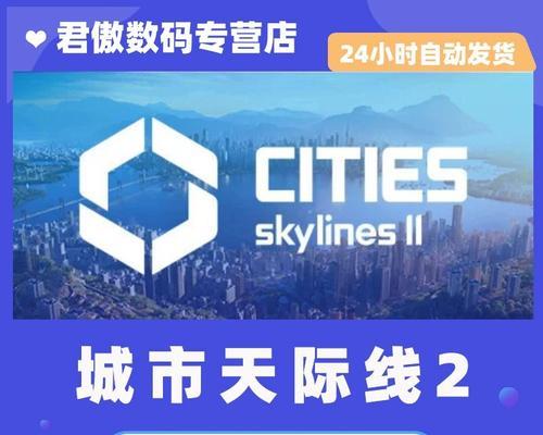 都市天际线电脑配置指南：如何打造最佳游戏体验？