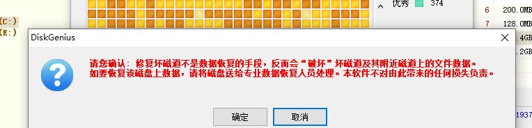 固态硬盘出现坏道该如何处理？修复方法有哪些？