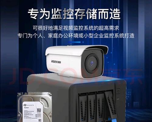 监控硬盘与普通硬盘的区别是什么？