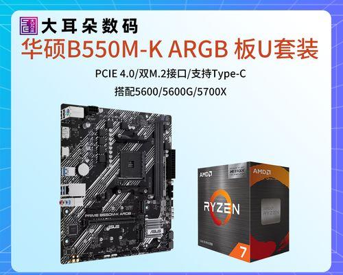 AMD5600G+B550电脑装机指南？装机过程中常见问题有哪些？