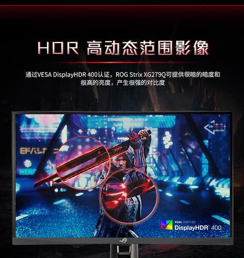 ROGSTRIXXG309CM电竞显示器首秀怎么样？性能特点有哪些？