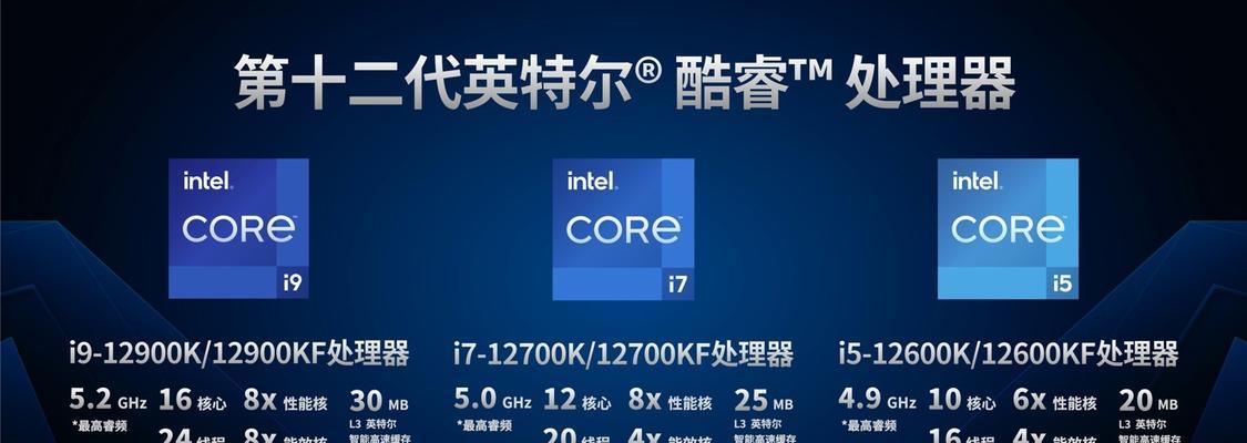 intel12代酷睿游戏配置推荐？如何打造最佳游戏体验？