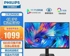 飞利浦27E1N8900显示器怎么样？性能特点和常见问题解答？