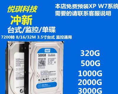 西部数据4T机械硬盘怎么样？性能稳定性和性价比如何？