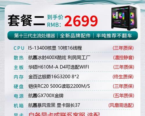 2000元左右能组装怎样的游戏电脑？高性价比配置清单有哪些？
