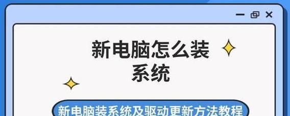 史上最简单的Windows系统安装指南？如何一步步完成安装？